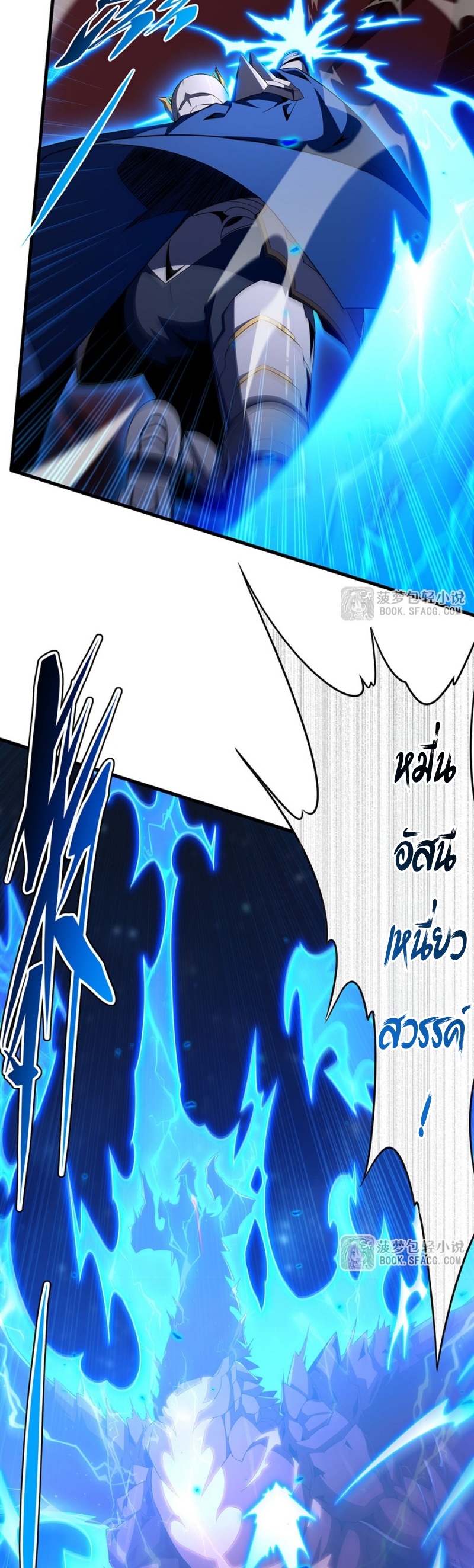 Shut Up, Evil Dragon! หุบปากซะยัยมังกรร้ายข้าไม่อยากมีลูกกับเจ้าอีกแล้ว ตอนที่ 91 หน้า 6