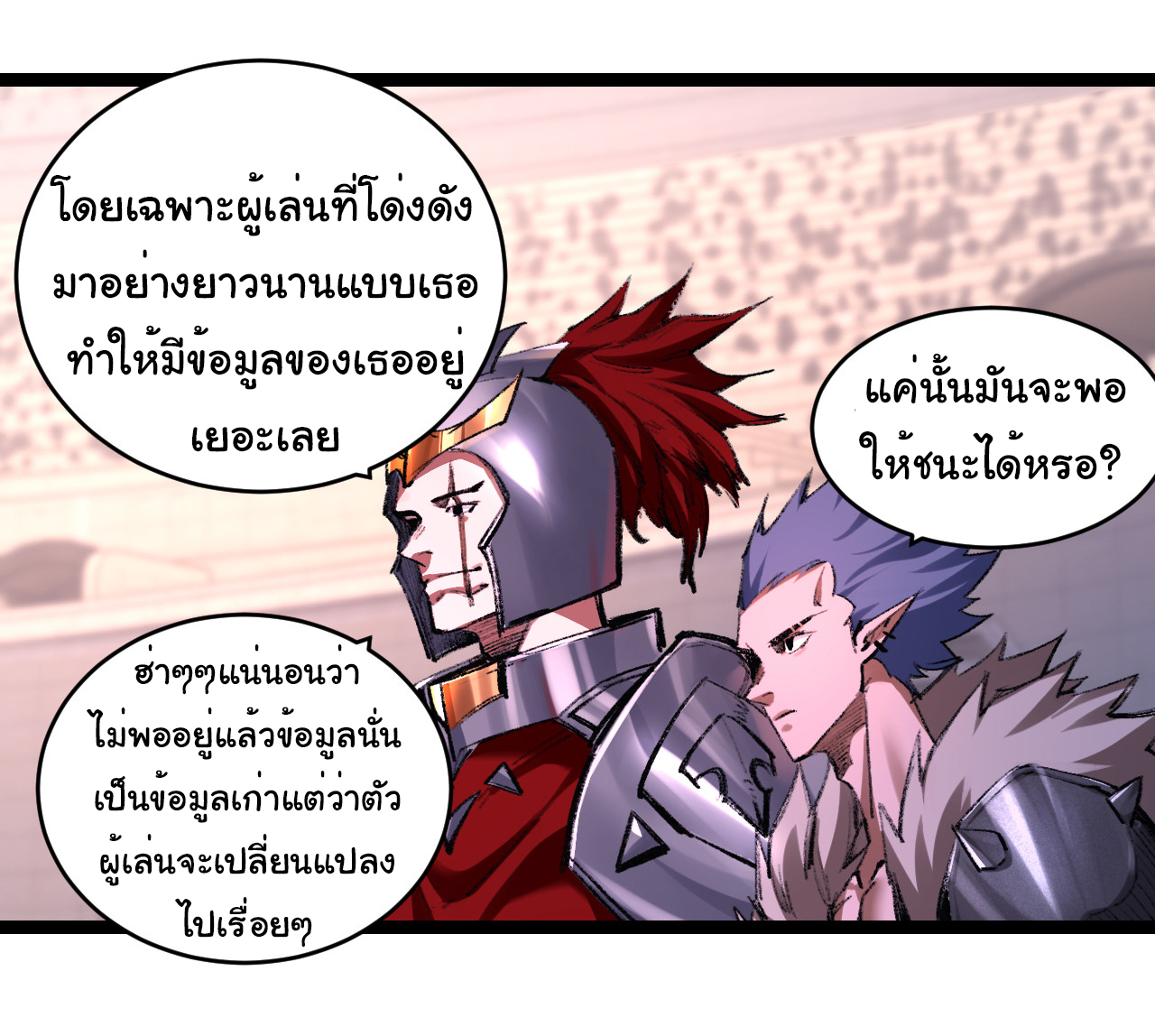 I'm the boss in Magic Moon ตอนที่ 49 หน้า 20