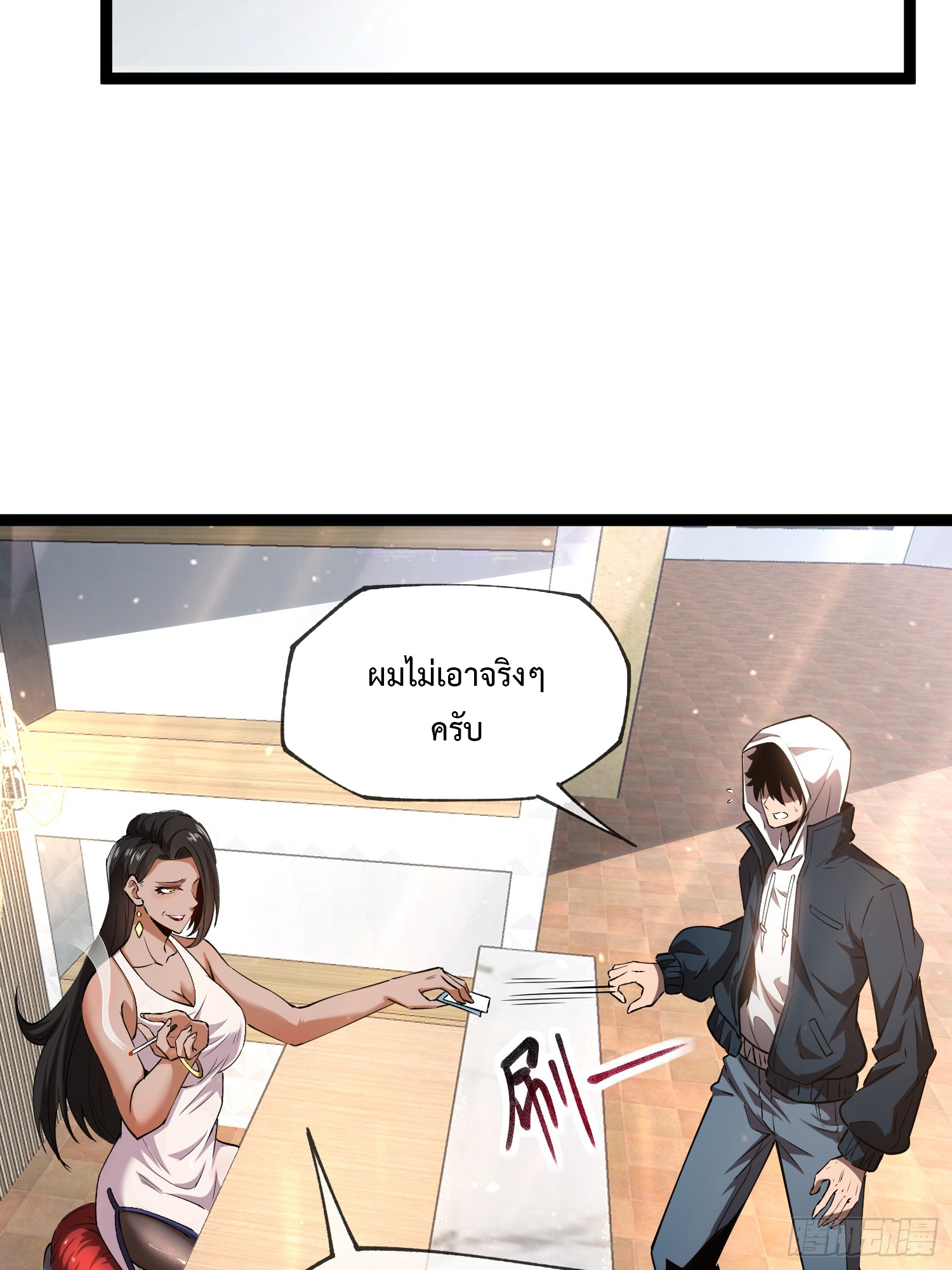 Seed of the Abyss - เมล็ดพันธุ์แห่งนรก ตอนที่ 7 หน้า 13