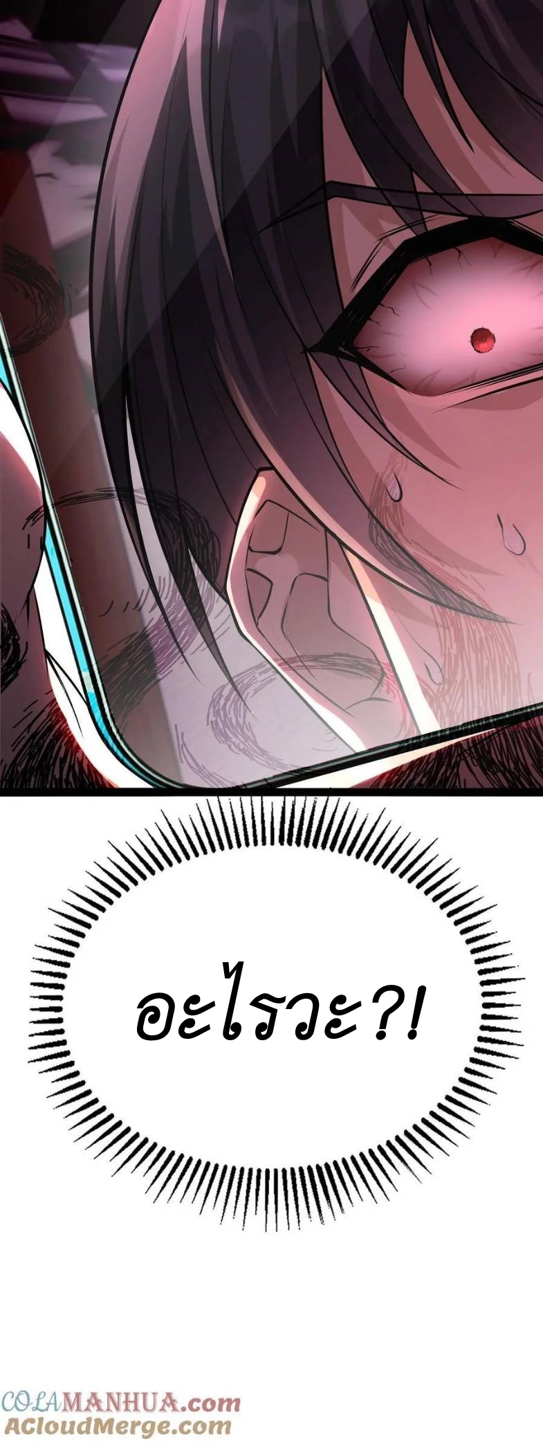 I Accidentally Became Invincible While Studying With My Sister ตอนที่ 2 หน้า 34