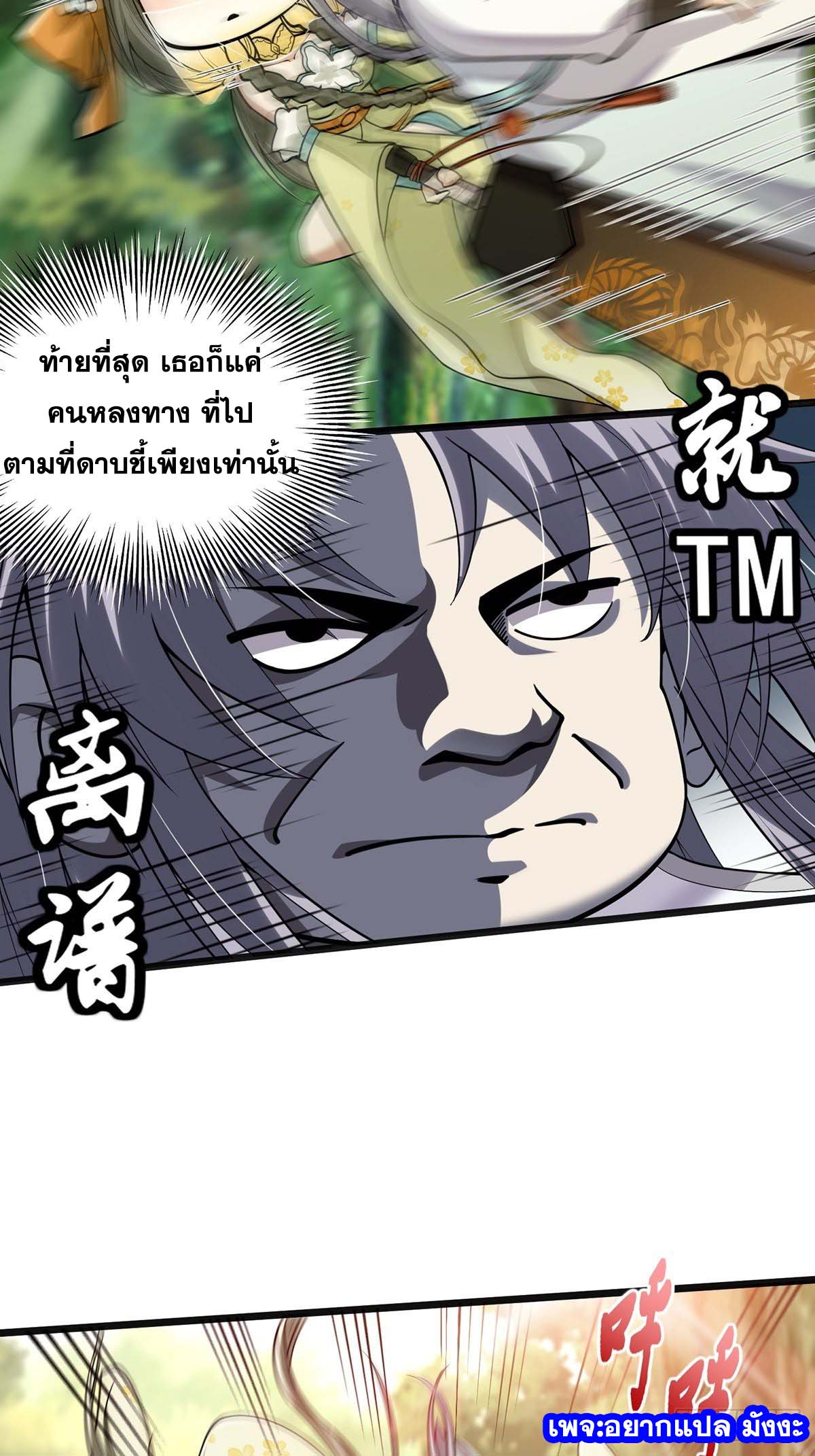 This Account is Ridiculous-บัญชีนี้มันโคตรขยะ ตอนที่ 4 หน้า 16