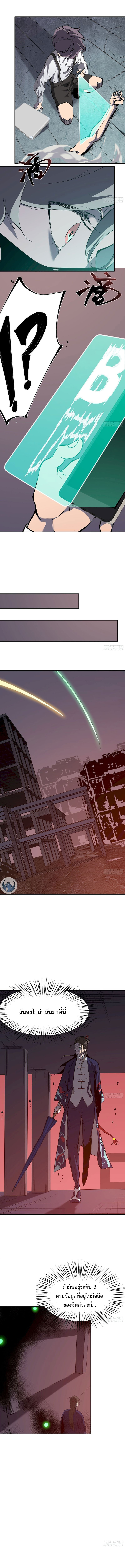 STAR PRISON ตอนที่ 11 หน้า 12