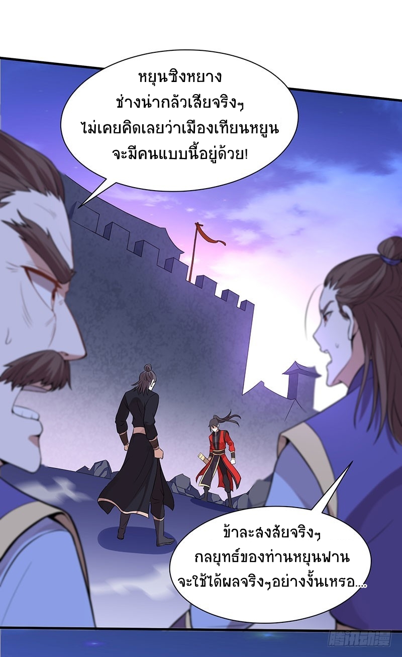 การกลับมาของจักพรรดิ์ ตอนที่ 64 หน้า 15