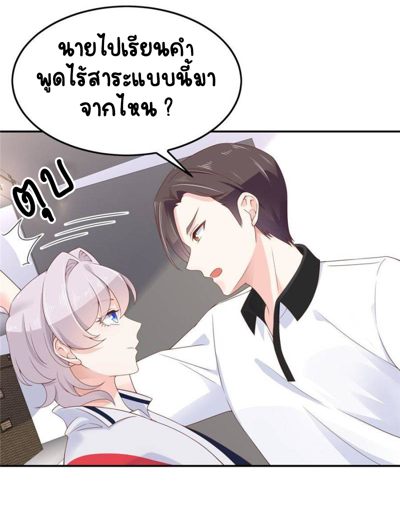 เจ้าชายโรงเรียนแห่งชาติเป็นเด็กผู้หญิง ตอนที่ 46 หน้า 15