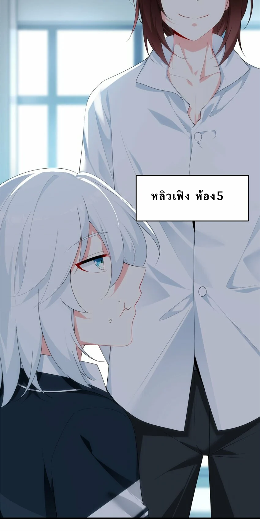 i eat soft rice in another world ตอนที่ 5 หน้า 29