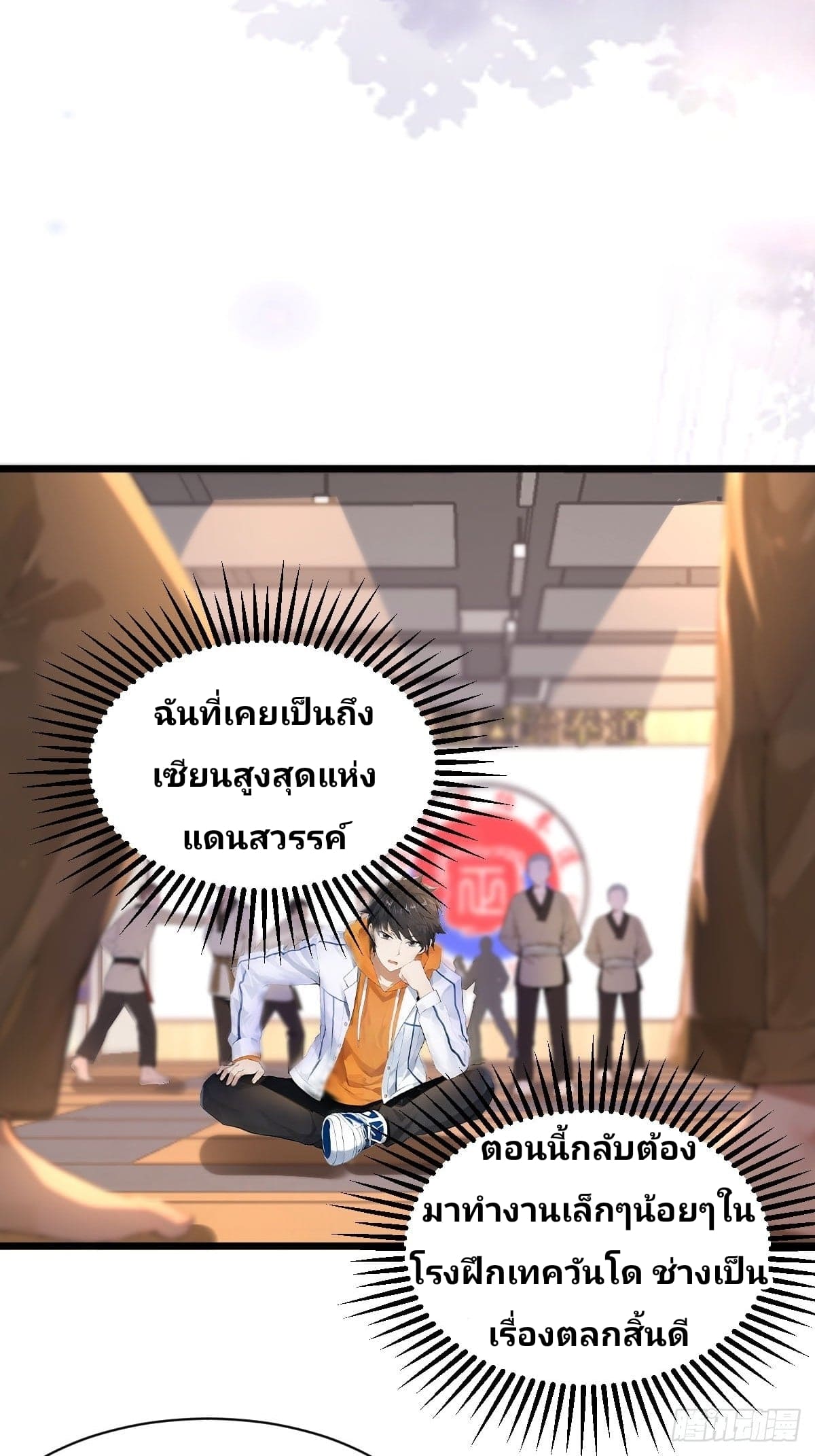 Declining Elite School Recruitment: Showdown—I'm Actually an Immortal Venerable—การกลับมาเกิดใหม่ของเซียนอมตะแห่งแดนสวรรค์! ตอนที่ 3 หน้า 15