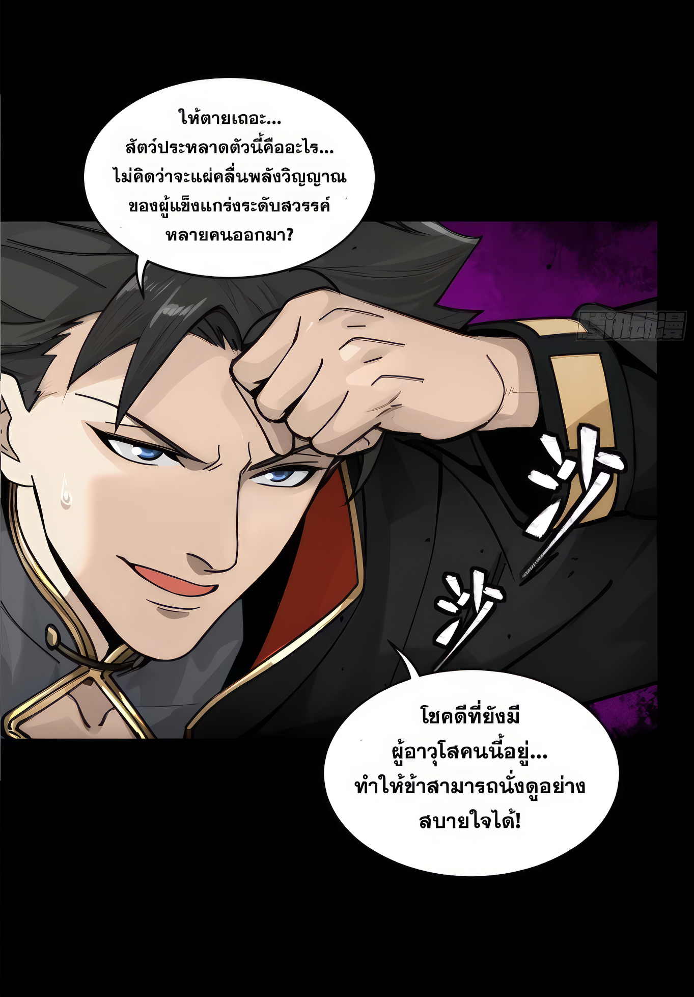 Legend of Star Genera ชนจีน ตอนที่ 171 หน้า 7
