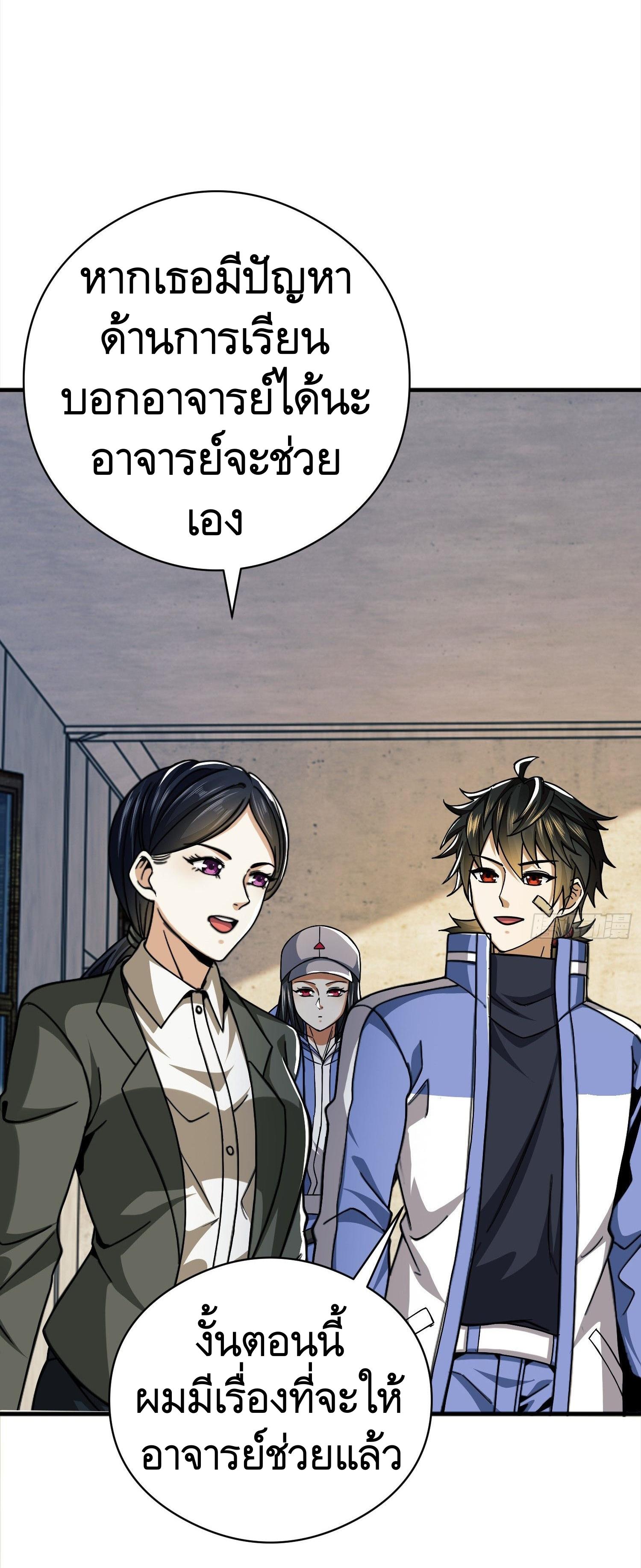 THE FIRST ORDER ตอนที่ 72 หน้า 19