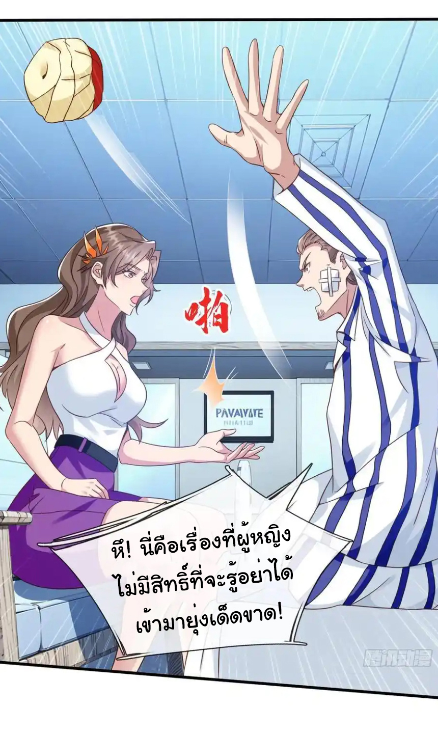 The god of war is reborn to avenge ตอนที่ 107 หน้า 15