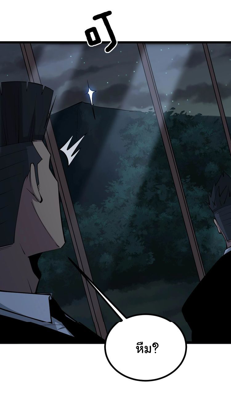 Bad Hand Witch Doctor สุดยอดพ่อมดหมอผี ตอนที่ 243 หน้า 4