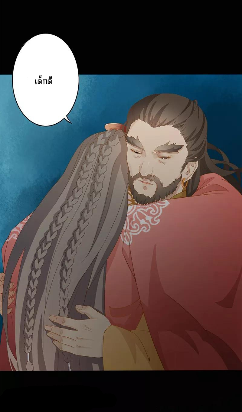 Worldwide recruitment ตอนที่ 7 หน้า 16