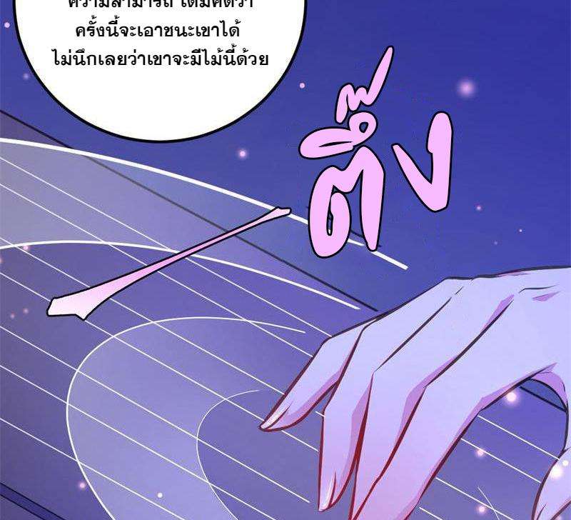 1.เรียกข้าว่าจอมมาร ตอนที่ 27 หน้า 160