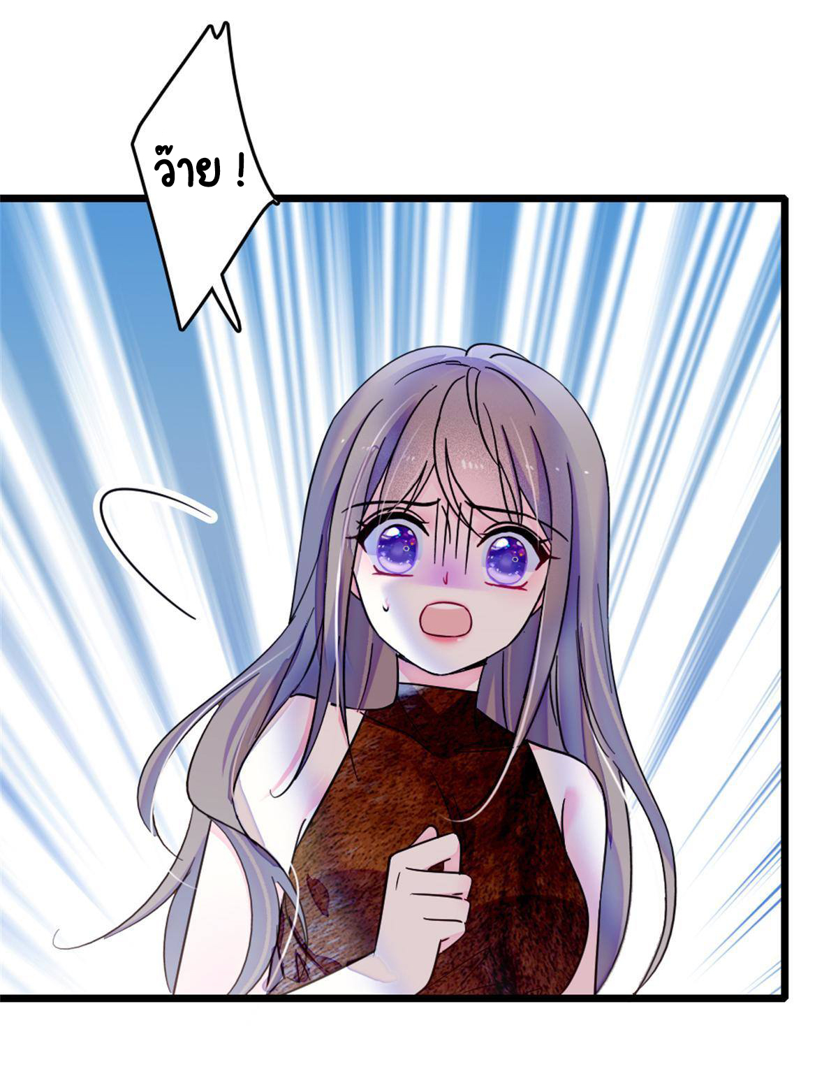 Romance In The Beast World ตอนที่ 57 หน้า 3