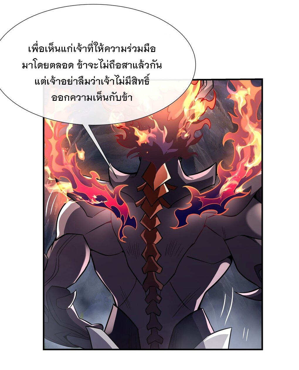ศิษย์ของข้าล้วนมีอนาคตที่ยิ่งใหญ่ (ชนจีน) ตอนที่ 98 หน้า 22