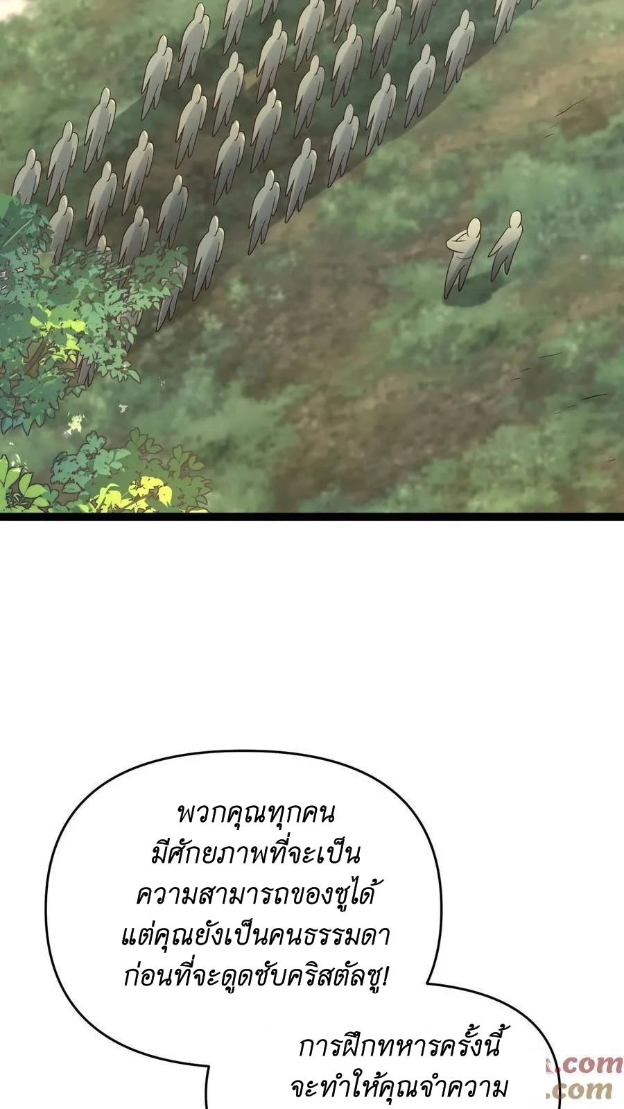 I Accidentally Became Invincible While Studying With My Sister ตอนที่ 7 หน้า 40