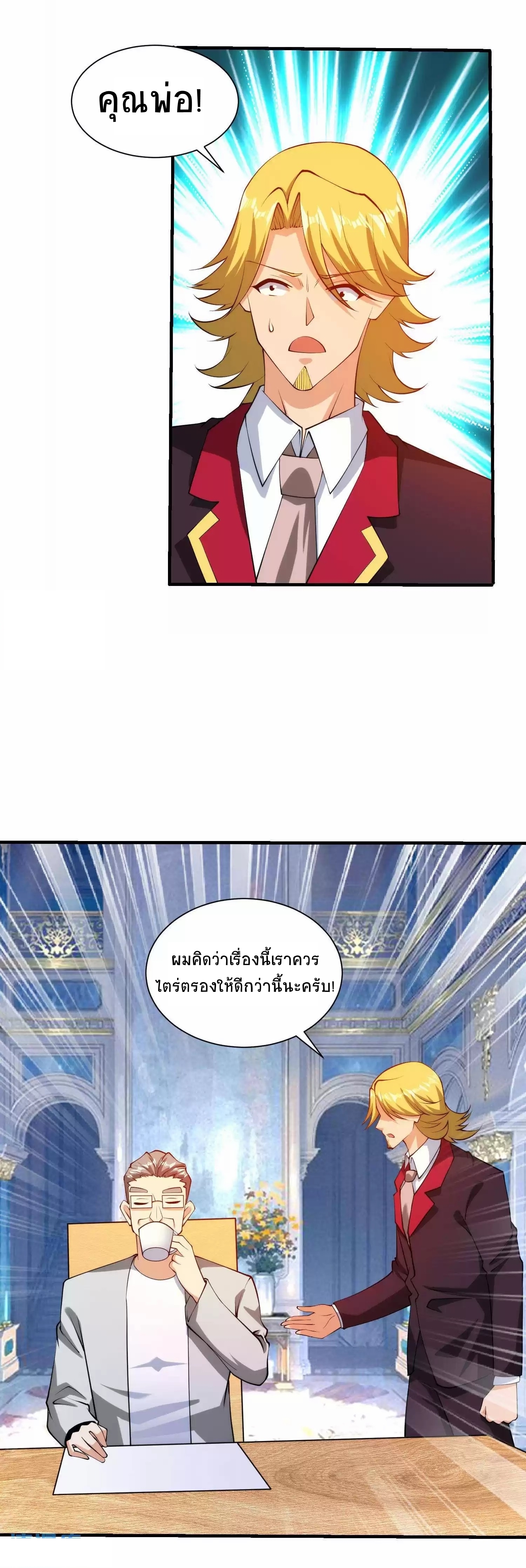ตาขวาของฉันคือระบบพระเจ้า (My Right Eye Is a God-Class Computer) ตอนที่ 5 หน้า 17