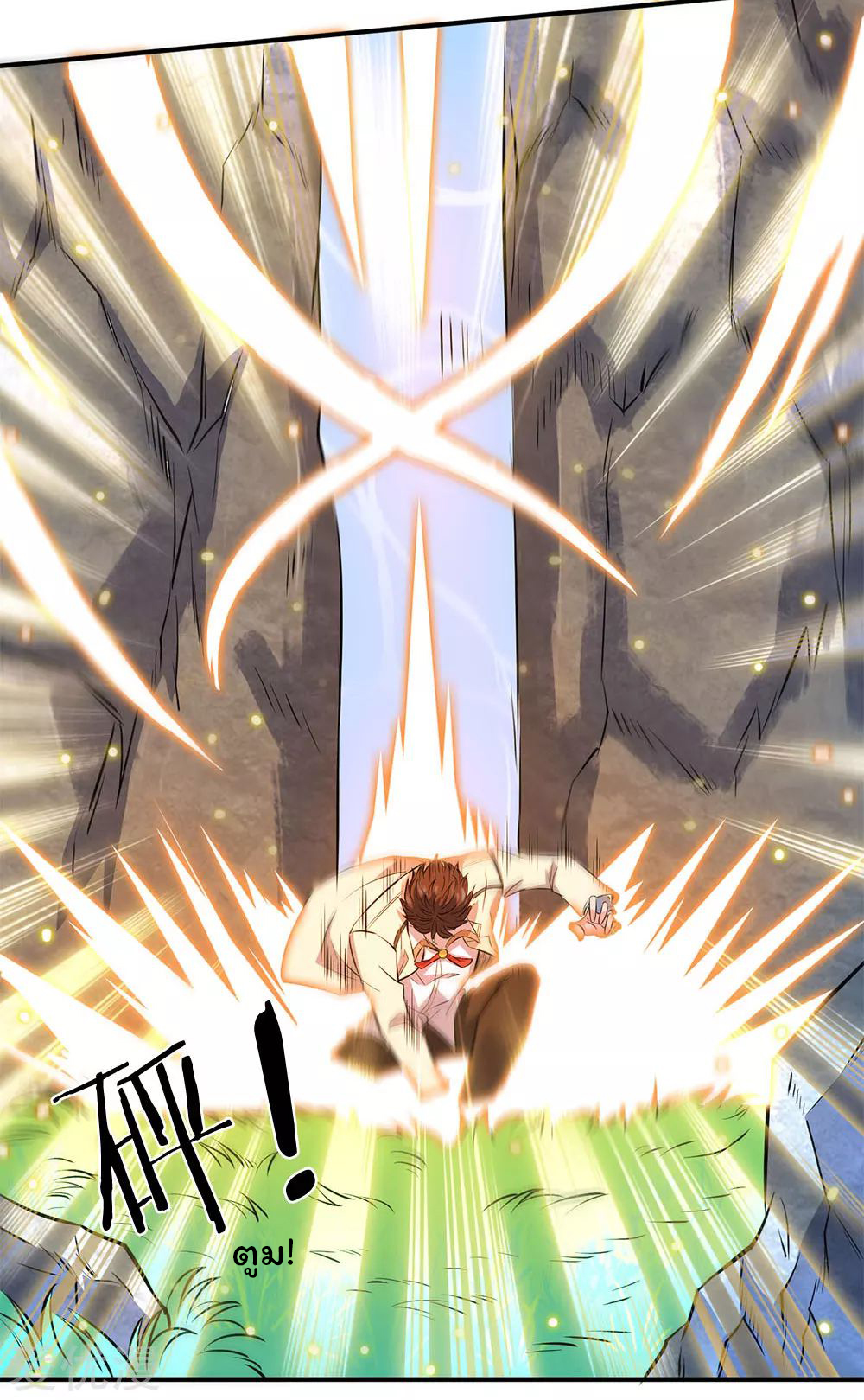 ราชาเทพนิรันดร์ (Eternal god king) ตอนที่ 7 หน้า 8