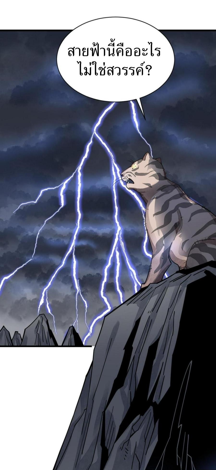 Lan Ke Qi Yuan ตอนที่ 190 หน้า 17