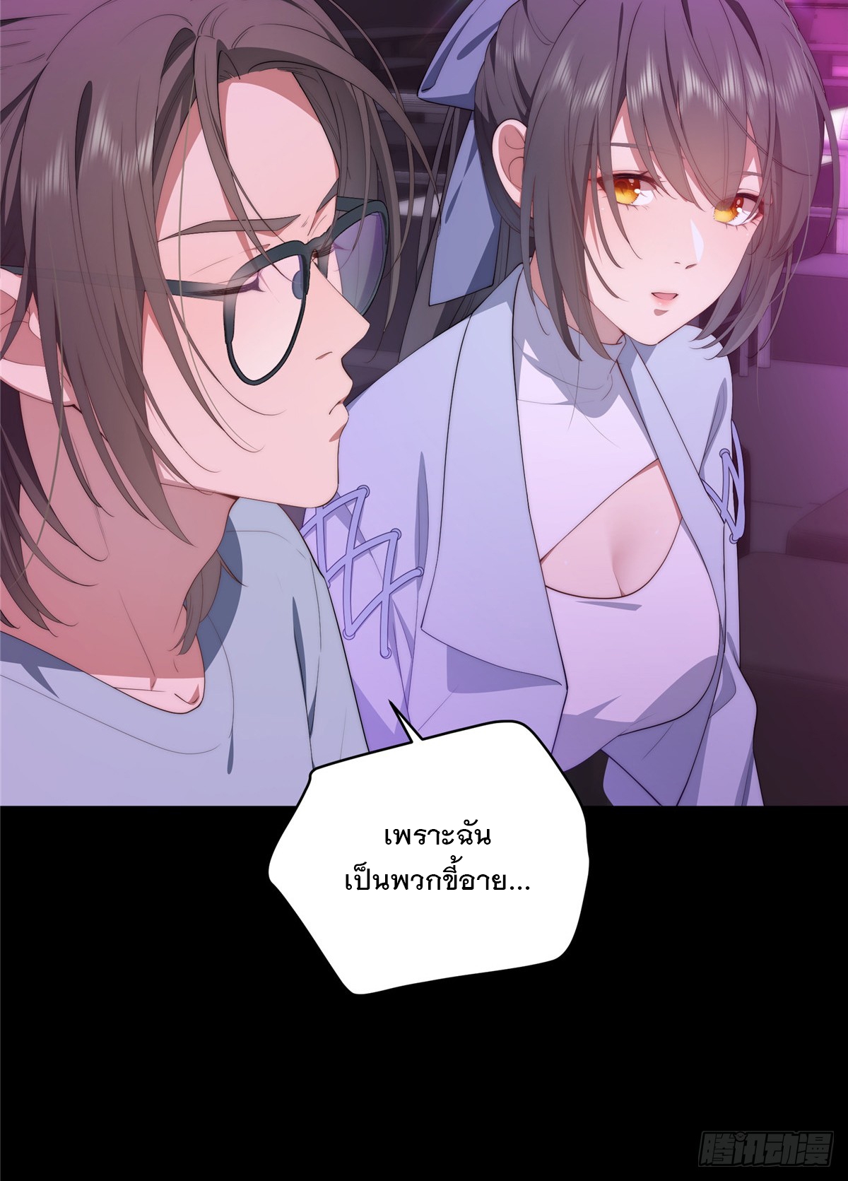 จะทำยังไงดีถ้านางเอกหนีออกมาจากนิยายของฉัน ตอนที่ 40 หน้า 15