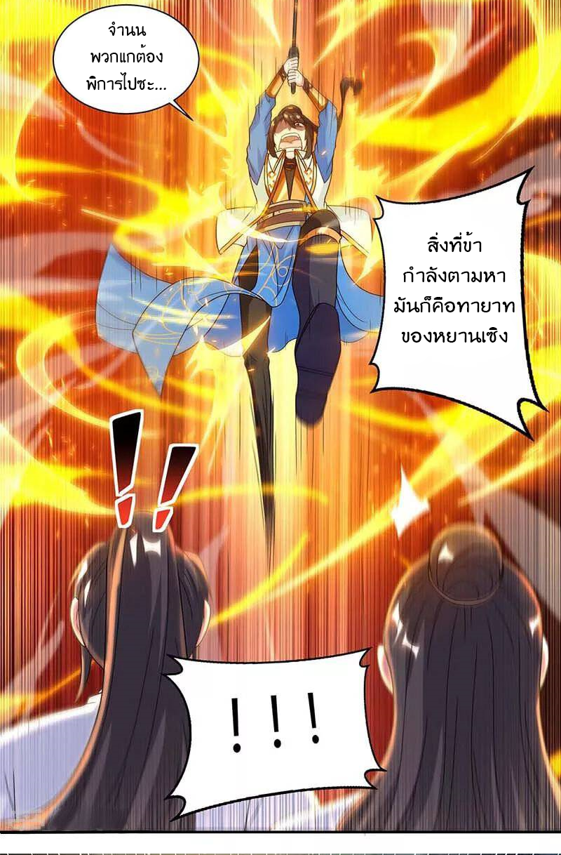 One Step Toward Freedom ตอนที่ 144 หน้า 8