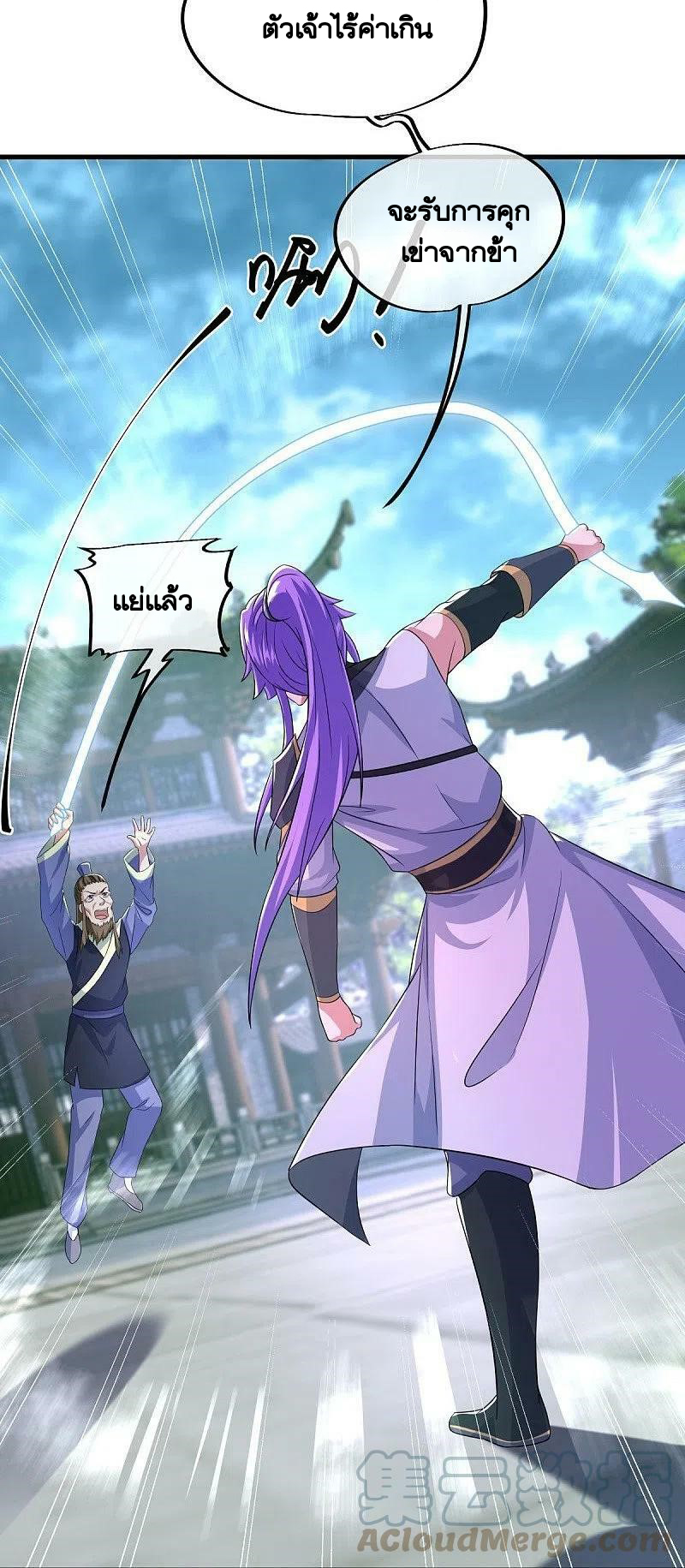 peerless battle spirit ตอนที่ 443 หน้า 7