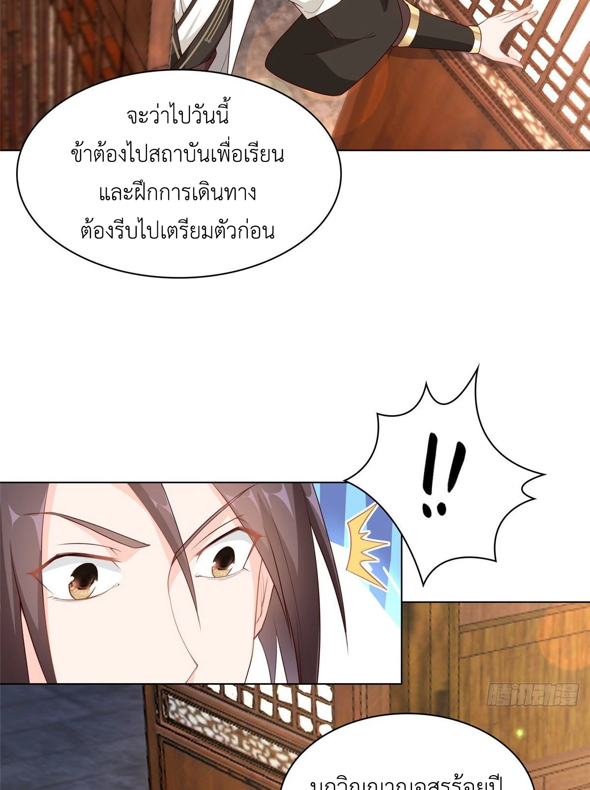 (ชนจีน) Dragon Master (จูหมิง นักรบเซียนมังกร) ตอนที่ 15 หน้า 6