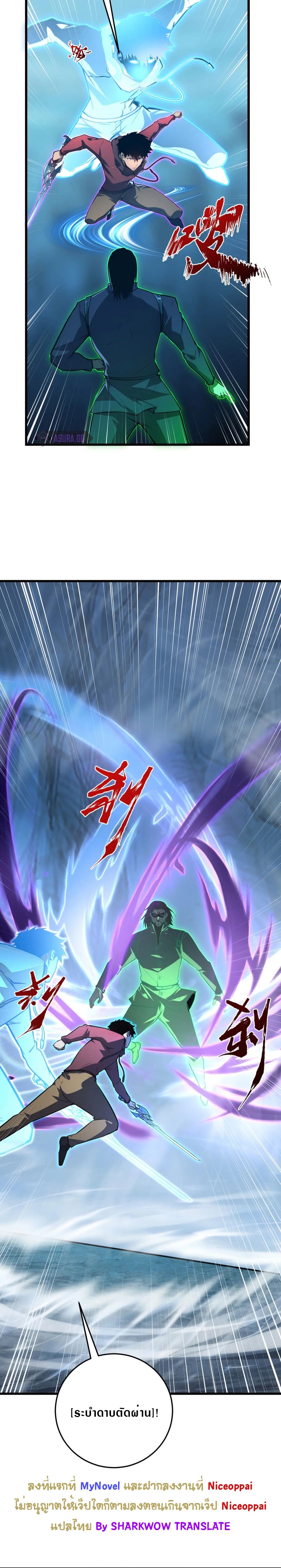 Rise From The Rubble |  เศษซากวันสิ้นโลก ตอนที่ 138 หน้า 21