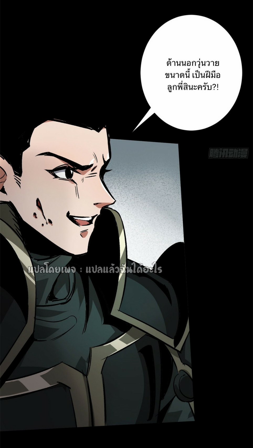 รูเล็ตเวิลด์ สุ่มไอเทมเอาชีวิตรอด ตอนที่ 97 หน้า 4