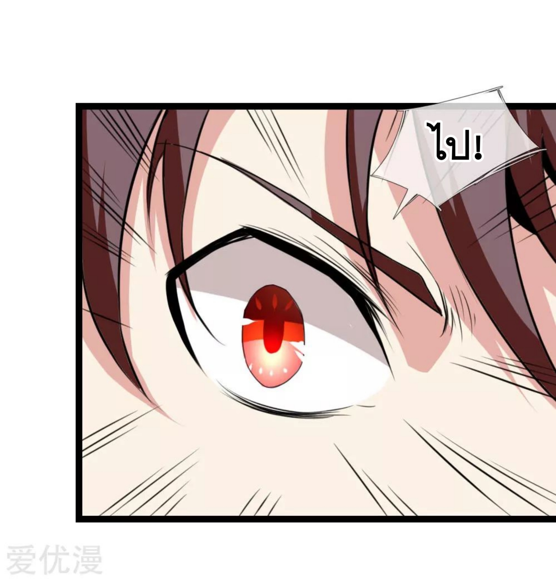 สุดยอดปรมาจารย์มีด ตอนที่ 68 หน้า 15