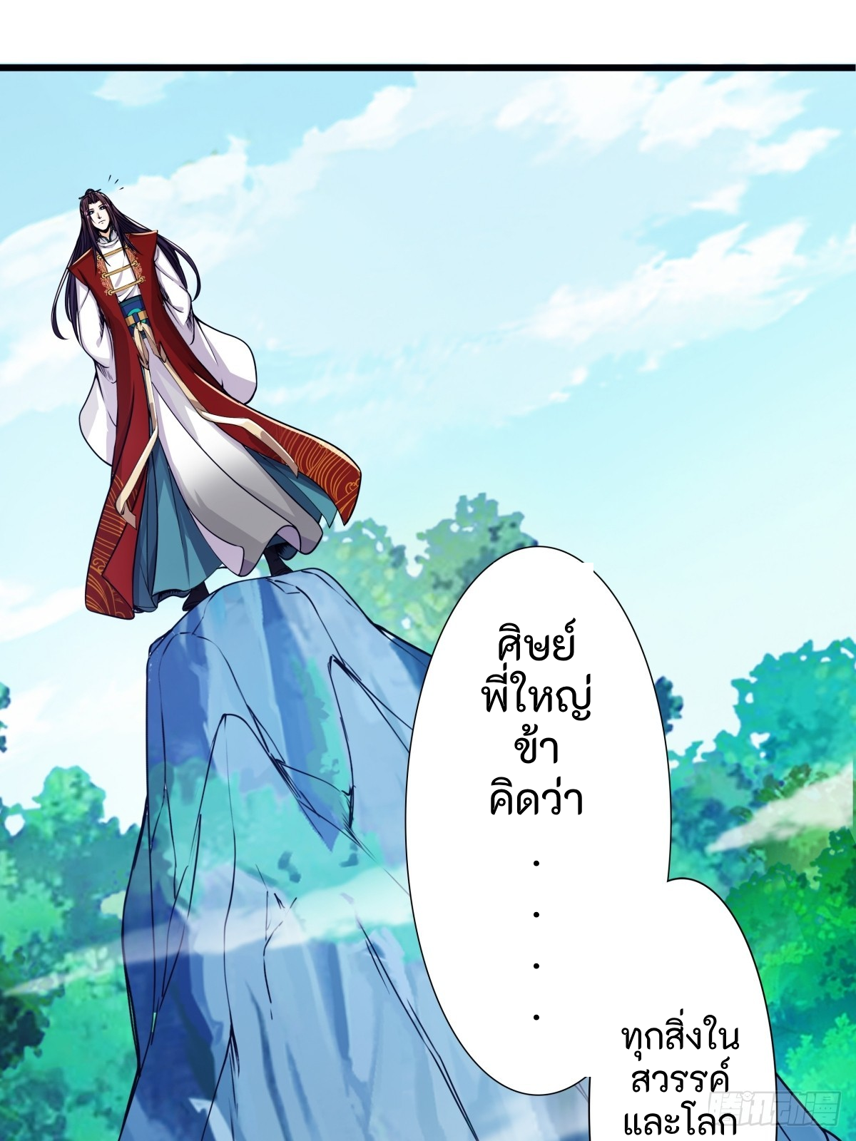 ผู้ฝึกฝนอมตะที่ฝึกฝนจากจินตนาการ Immortal Cultivator Cultivating From Imagination ตอนที่ 2 หน้า 17