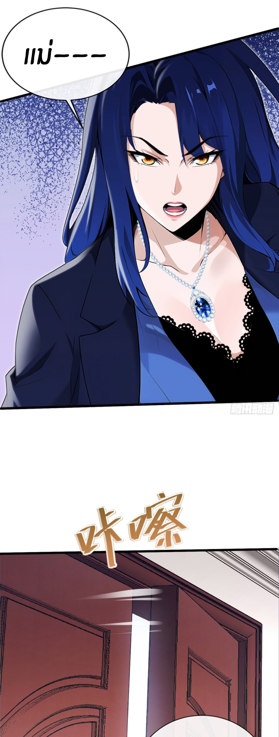 ลงจากภูเขาเพื่อมาเป็นเบ๊ภรรยา ตอนที่ 7 หน้า 5