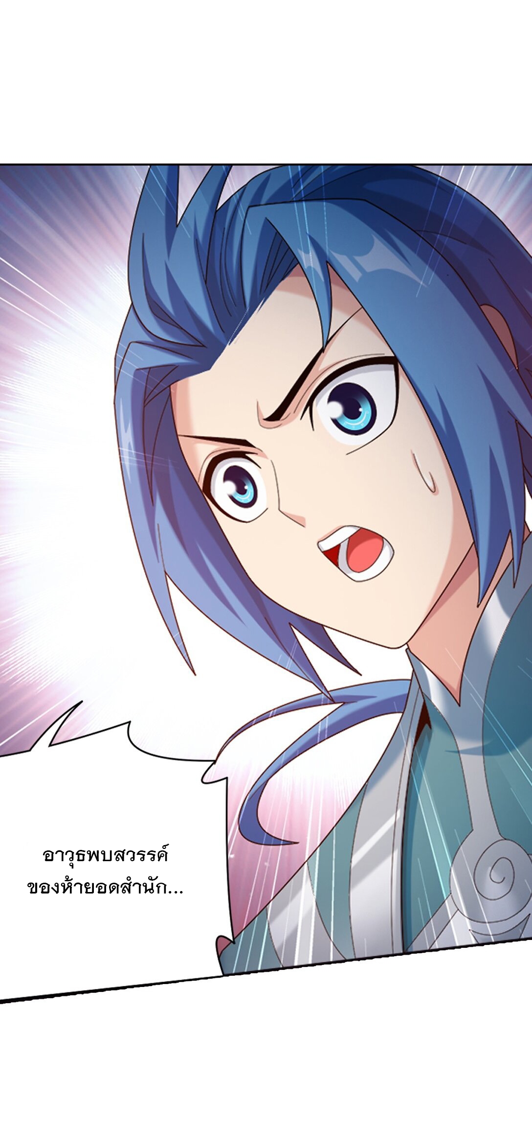 Da Zhu Zai ศึกปรมาจารย์สะท้านฟ้า (ชนจีน) ตอนที่ 377 หน้า 42