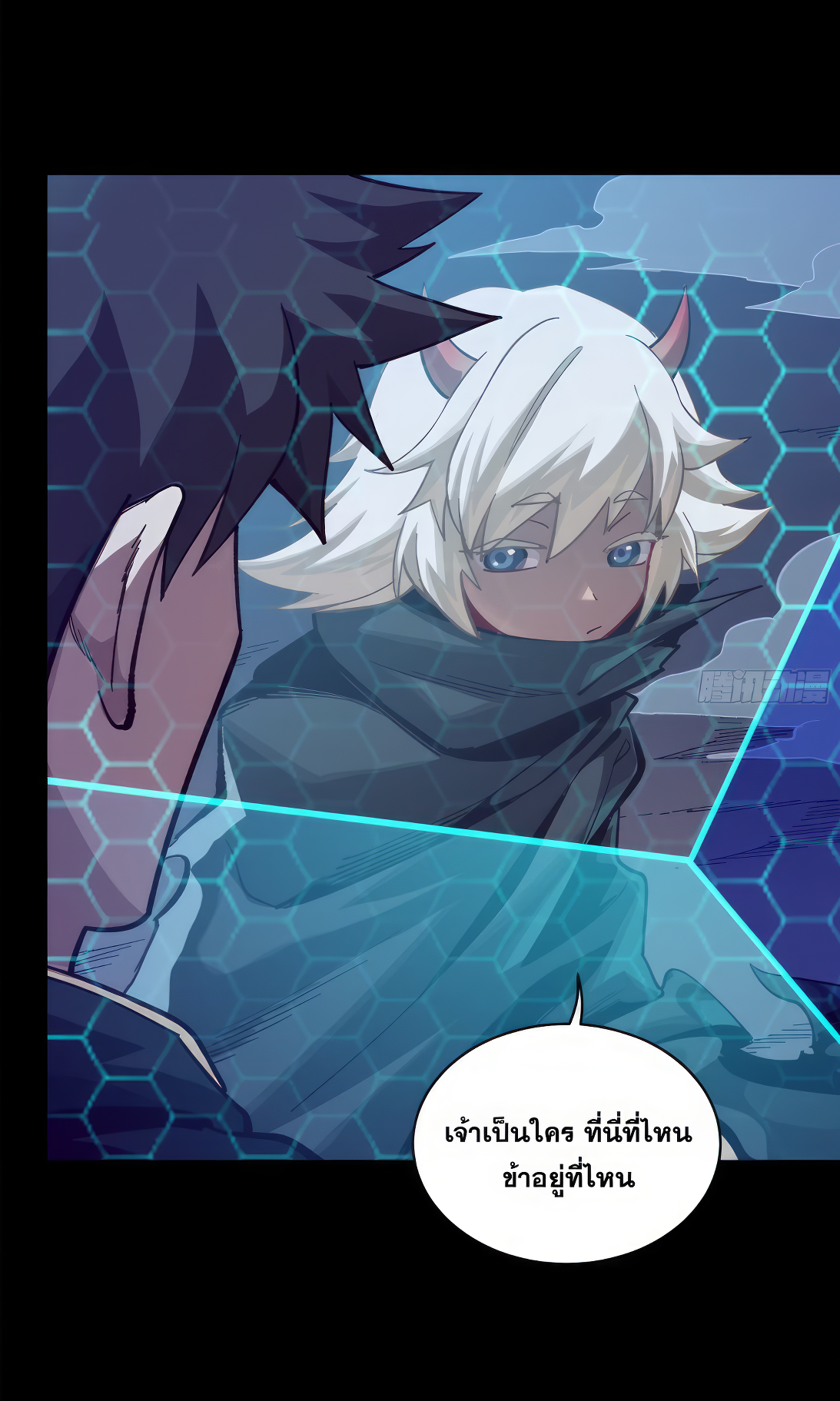 Legend of Star Genera ชนจีน ตอนที่ 173 หน้า 61
