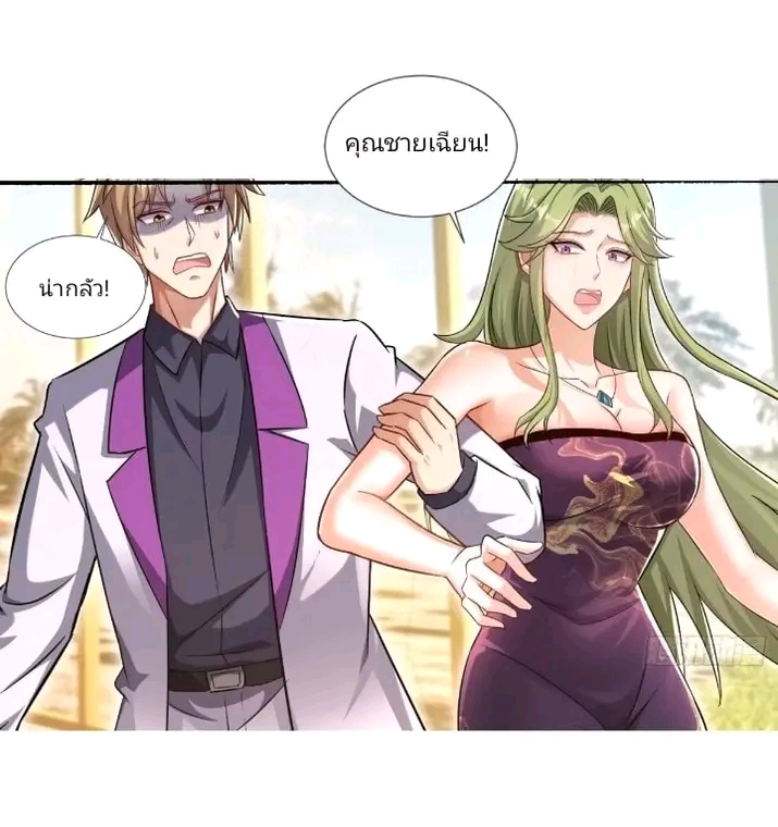 สุดยอดลูกเขยเกิดใหม่ ตอนที่ 5 หน้า 11