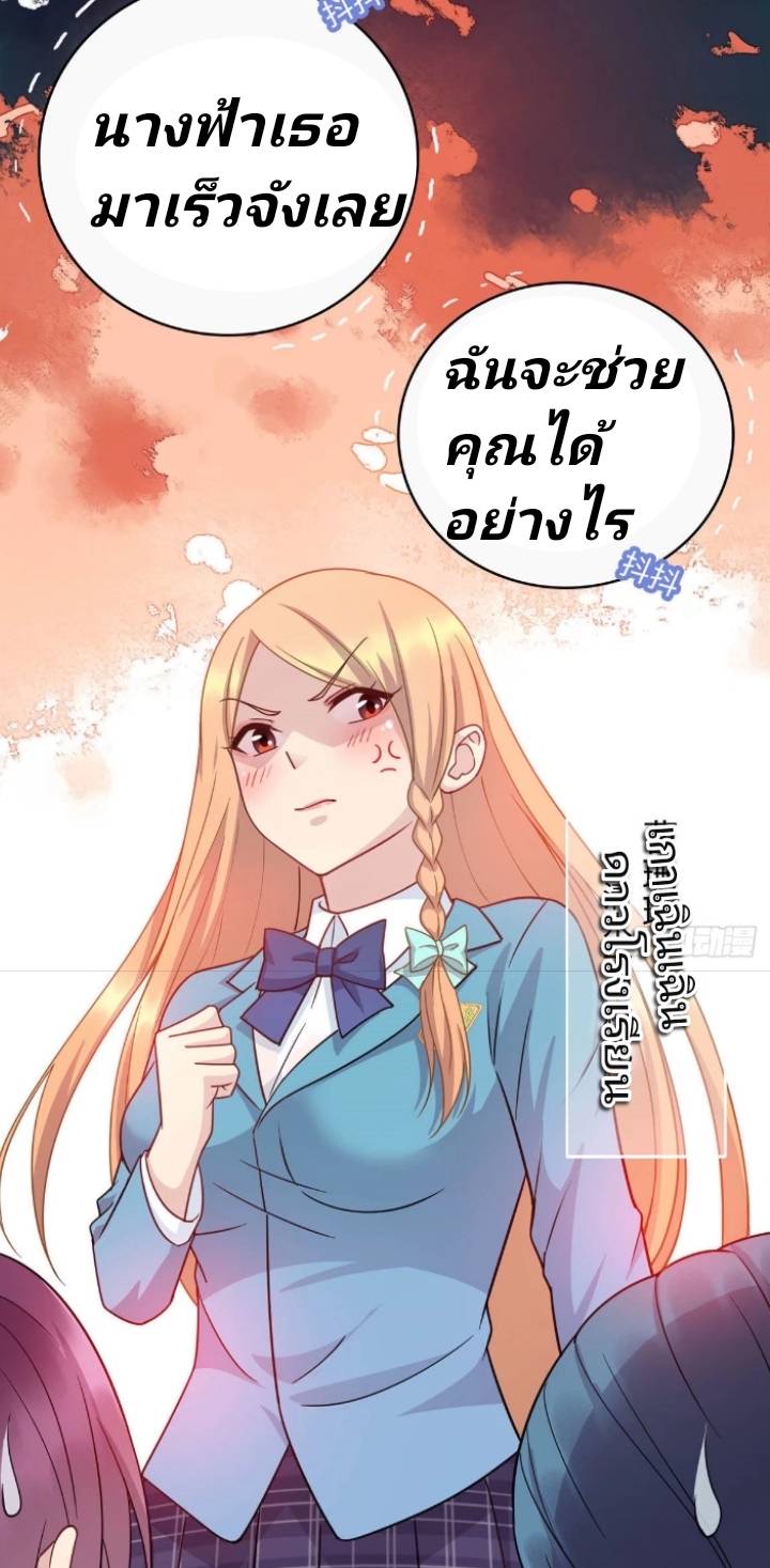 Dragon Emperor Martial God จักรพรรดิมังกรแห่งนคร ตอนที่ 4 หน้า 37