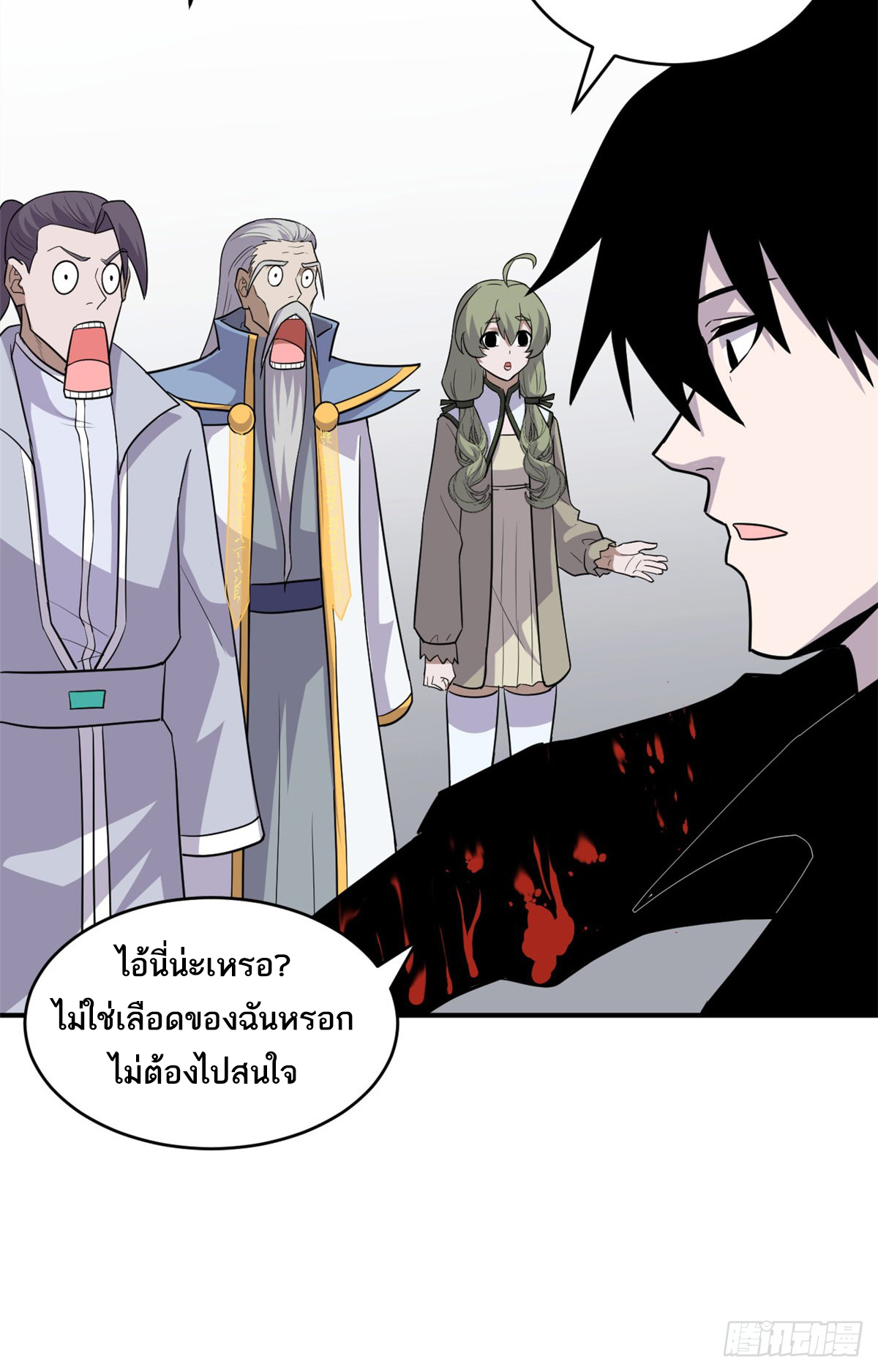 โคตรเทพร้านสัตว์อสูร ตอนที่ 129 หน้า 37