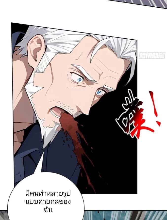 ถึงข้าจะแค่ขั้นสร้างรากฐาน แต่ข้าก็เทพ ( อัพตอนใหม่ทุกวัน เสาร์ ) กลุ่มชนแล้ว ตอนที่ 6 หน้า 60