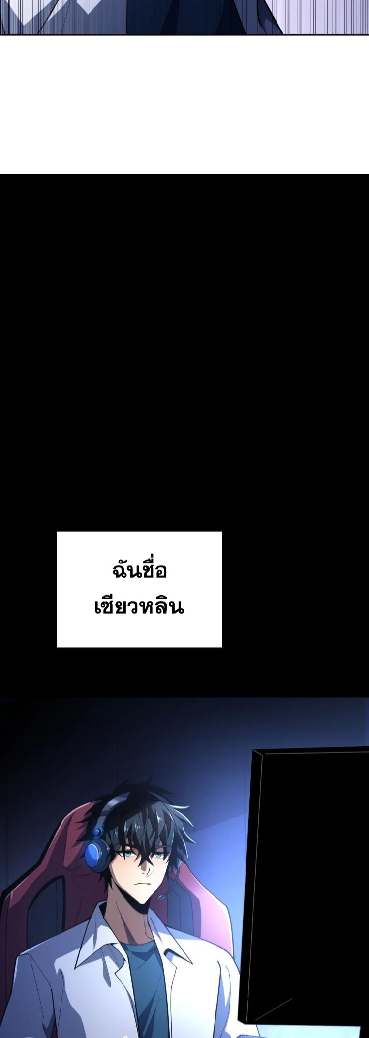 นักเรียนใหม่ระดับ SS แห่งสถาบันเวทมนตร์สุดแกร่ง ตอนที่ 1 หน้า 9