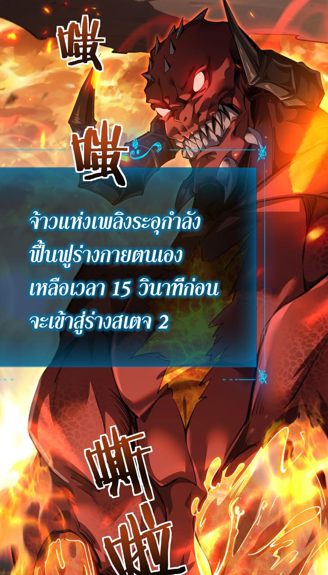 ราชาเกมนี้ คือข้านี่แหละ ตอนที่ 9 หน้า 25