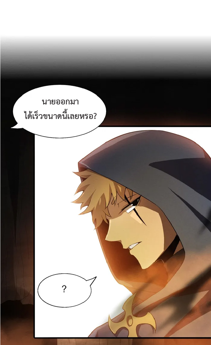 the frenzy of evolution การวิวัฒนาการที่บ้าคลั่ง ตอนที่ 147 หน้า 25