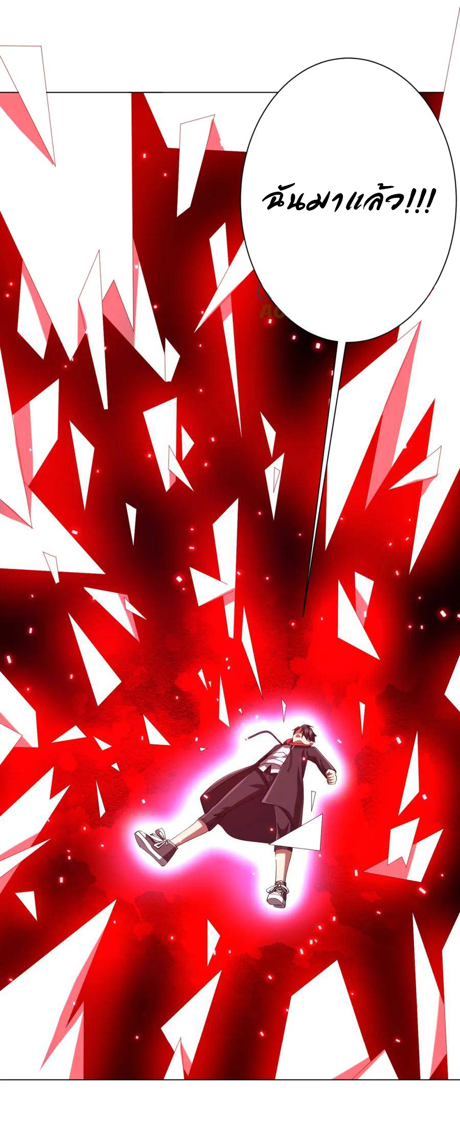 Start with trillions of coins ตอนที่ 60 หน้า 44