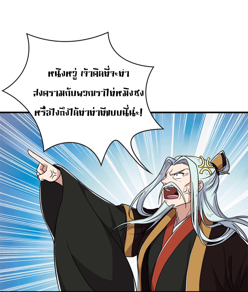 ชีวิตอันสันโดษของจักพรรดิ์หลินเกอ ตอนที่ 13 หน้า 22