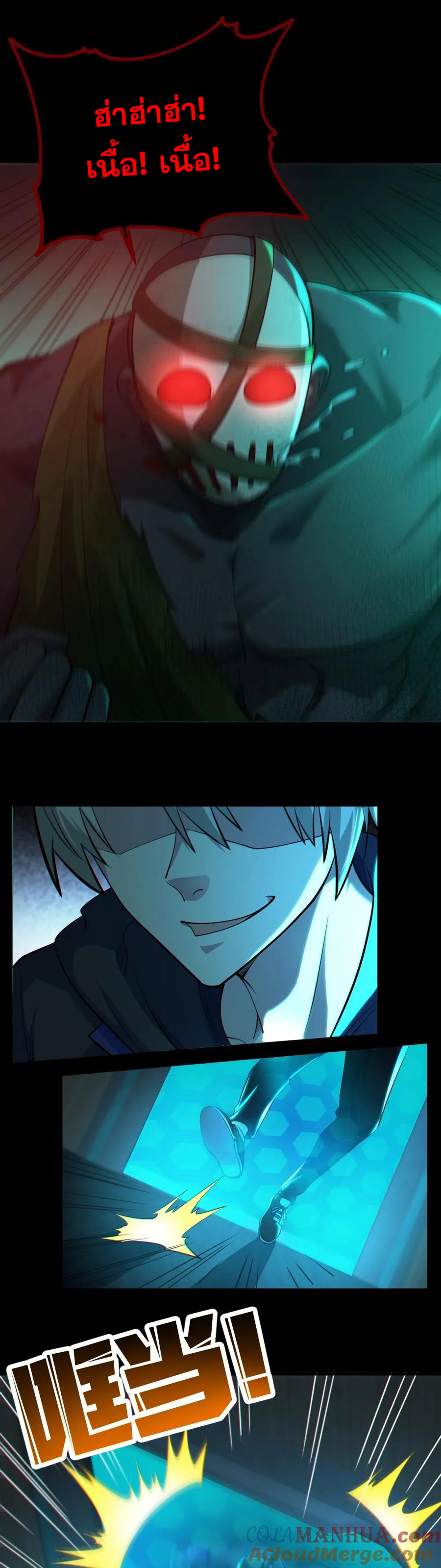 ในร่างของฉันมีผีเป็นพันล้านตัว ตอนที่ 16 หน้า 2