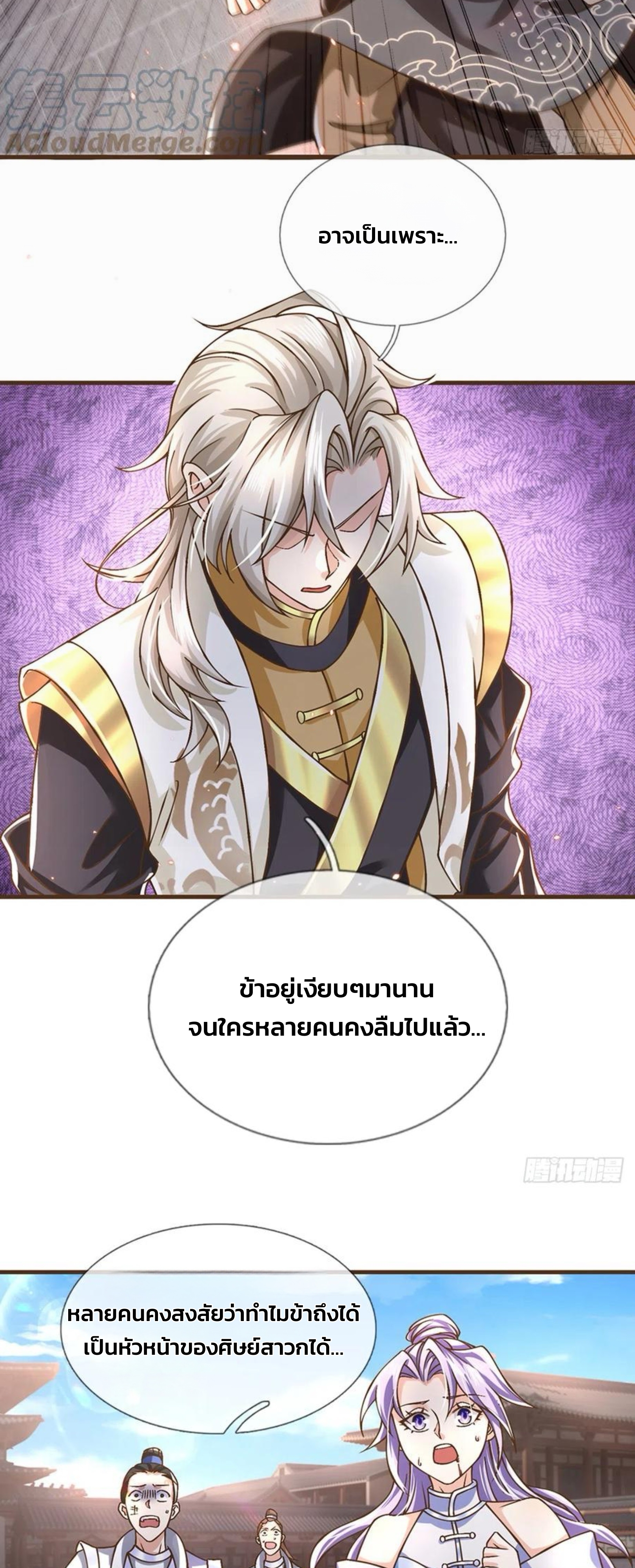 ระบบทางเลือกระดับพระเจ้า ข้าไม่สามารถแข็งแกร่งขึ้นในแบบที่ข้าต้องการได้ ตอนที่ 14 หน้า 22