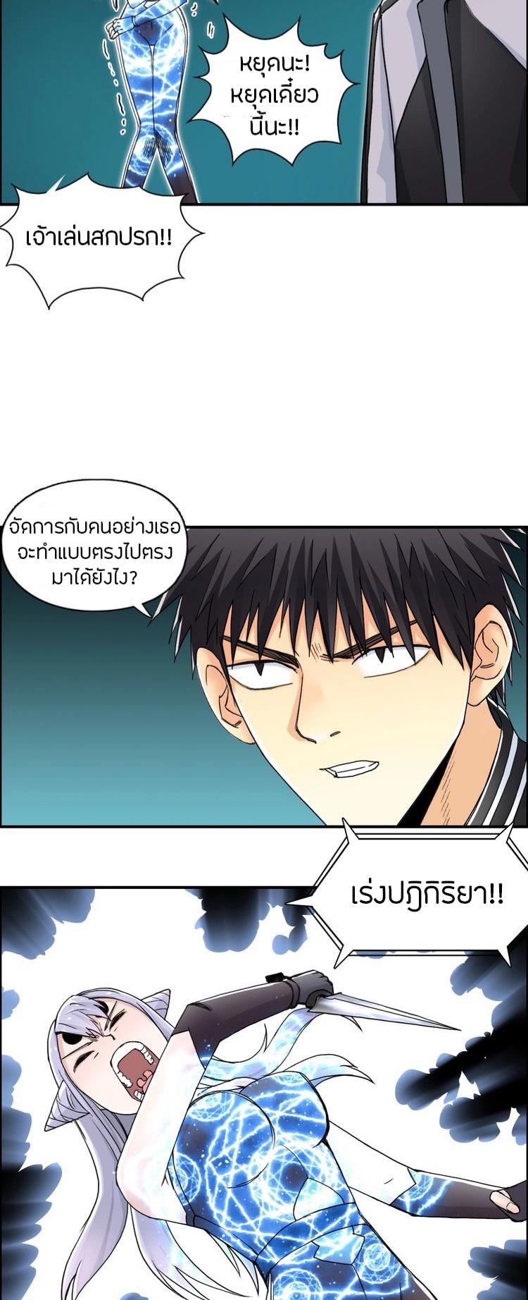 Super cube ตอนที่ 11 หน้า 18