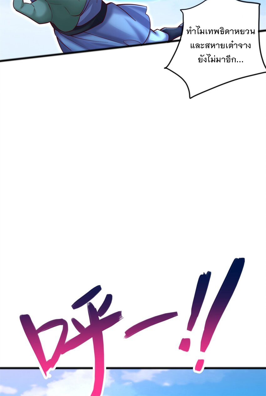 ด้วยเขตแดนกระบี่ ข้าสามารถเป็นเซียนกระบี่ได้ ตอนที่ 71 หน้า 15