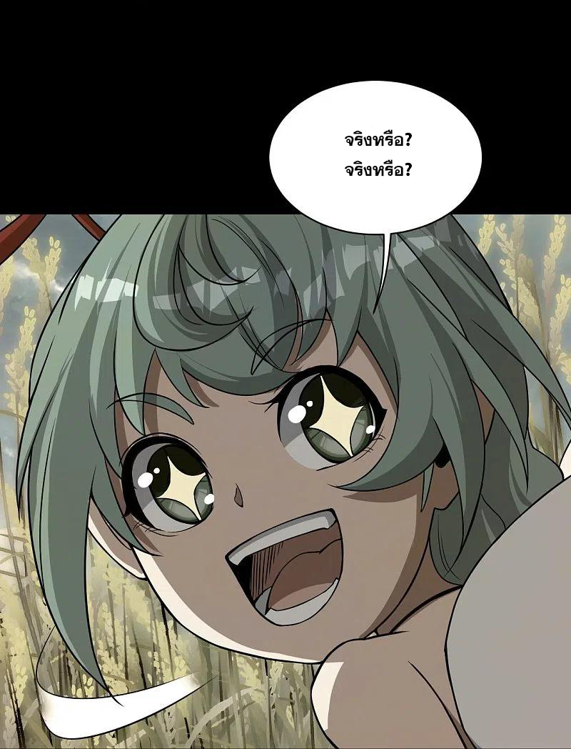 เทพอสูรสยบฟ้า ตอนที่ 264 หน้า 16