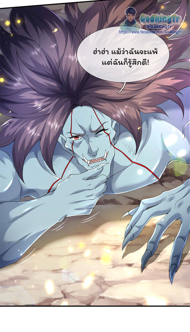 ราชาเทพนิรันดร์ (Eternal god king) ตอนที่ 218 หน้า 28