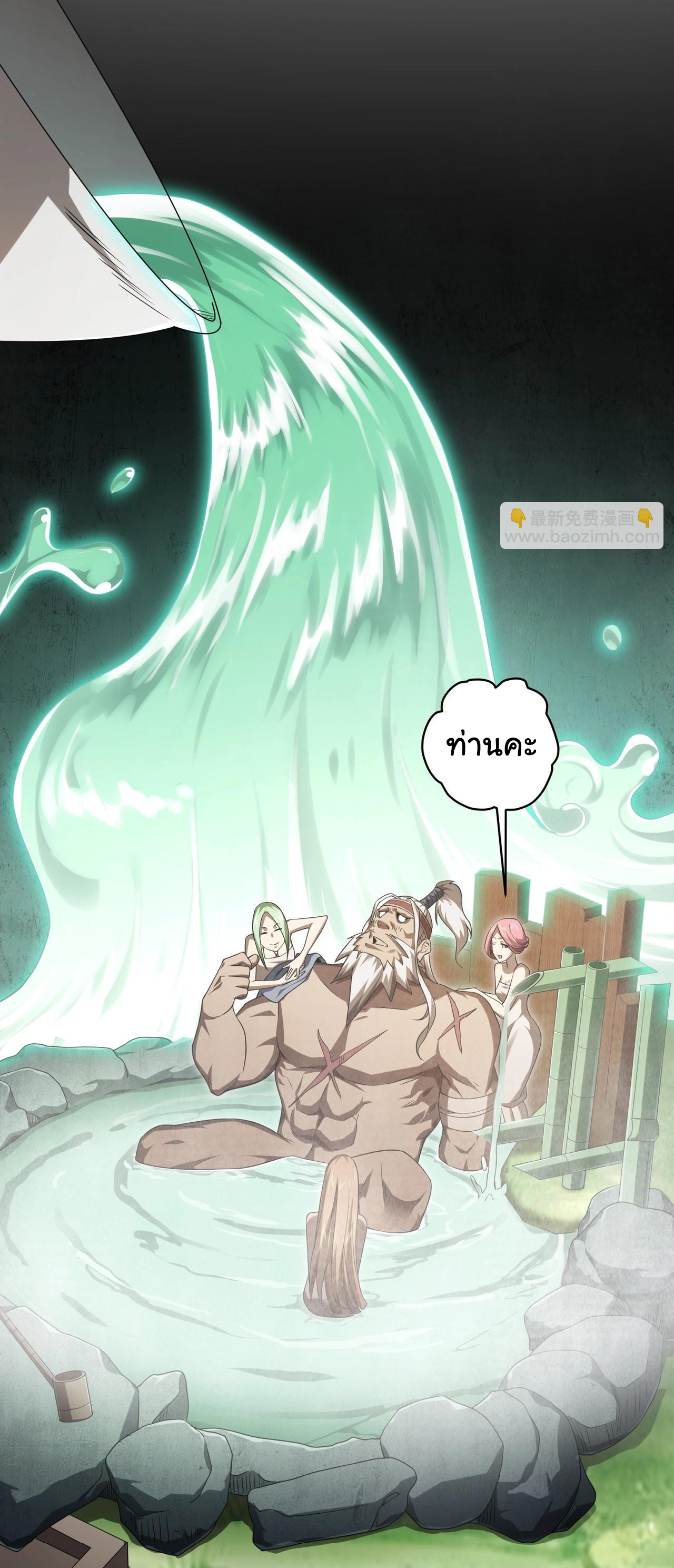 Start with trillions of coins ตอนที่ 6 หน้า 14