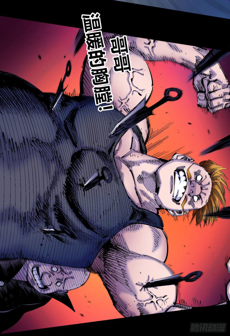 The end fo The world I MUST  SURViVe วันสิ้นโลก ข้าต้องรอด ตอนที่ 1 หน้า 36